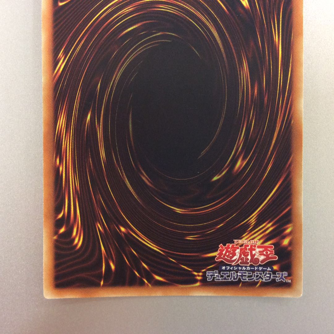 (微キズ)幻影騎士団ダスティローブ スーパーレア