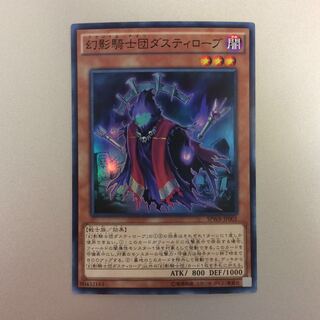 (Beautiful) The Phantom Knights of Ancient Cloak Super Rare
