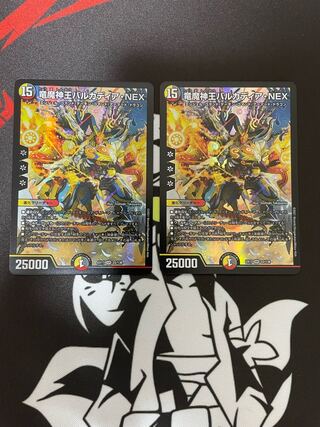 竜魔神王バルカディア・NEX