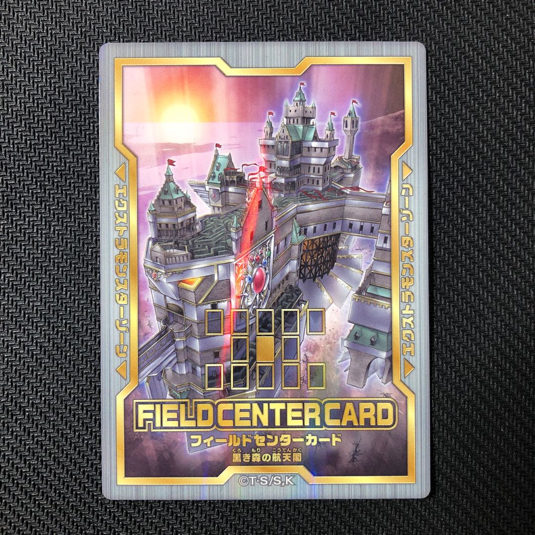 黒き森の船天閣　フィールドセンターカード