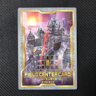 黒き森の船天閣　フィールドセンターカード