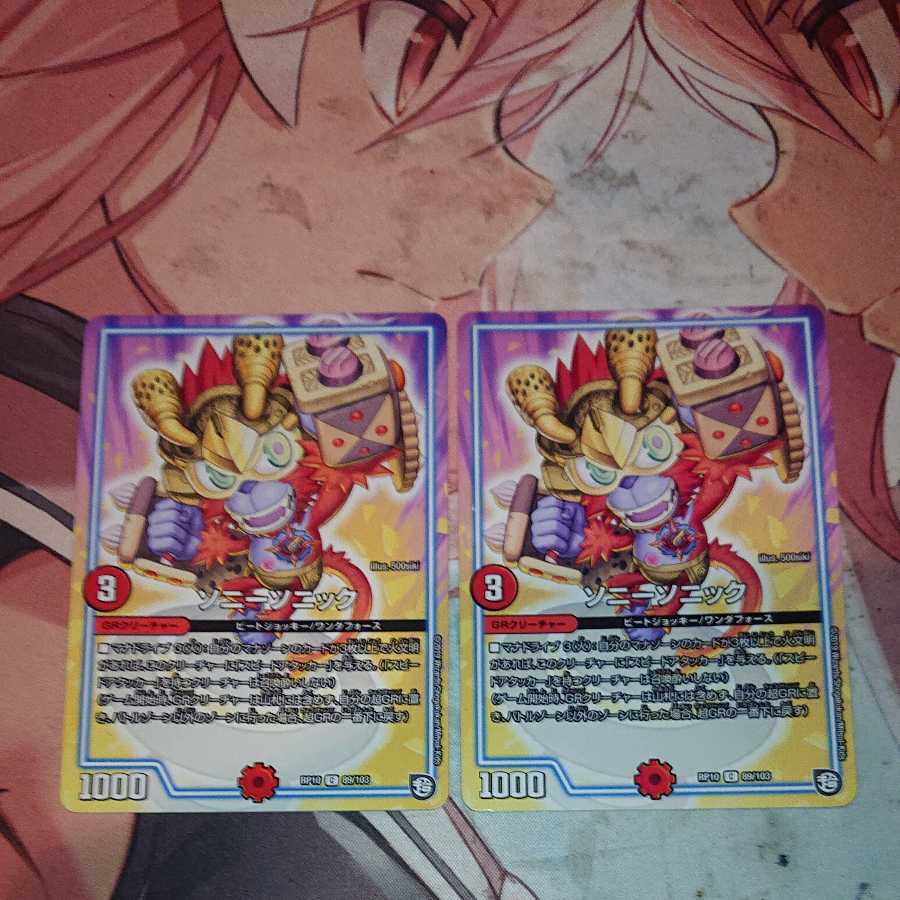 ソニーソニック