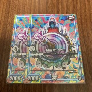 全能ゼンノー、アイアンマンハッタン