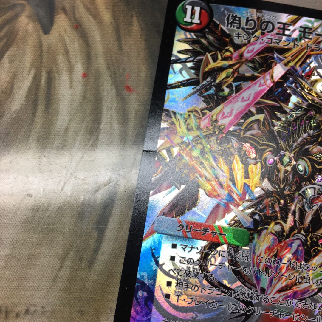 偽りの王、モーツァルト 元版のみ専用