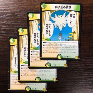 Emblem of the Lion King