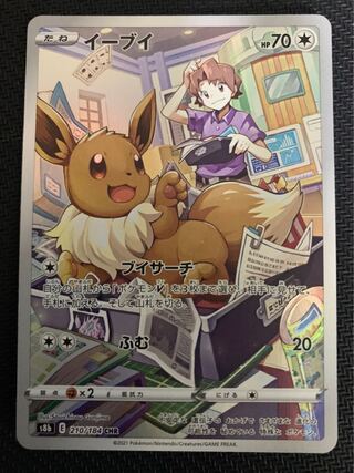 Eevee CHR Vmax Climax Pocketka