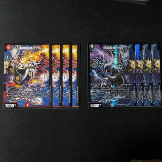 極限龍神メタル 極限龍神ヘヴィセット