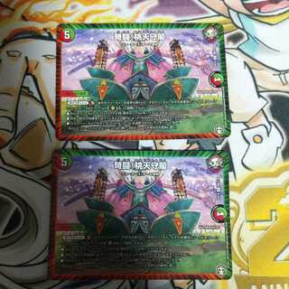 弩闘!桃天守閣 2枚