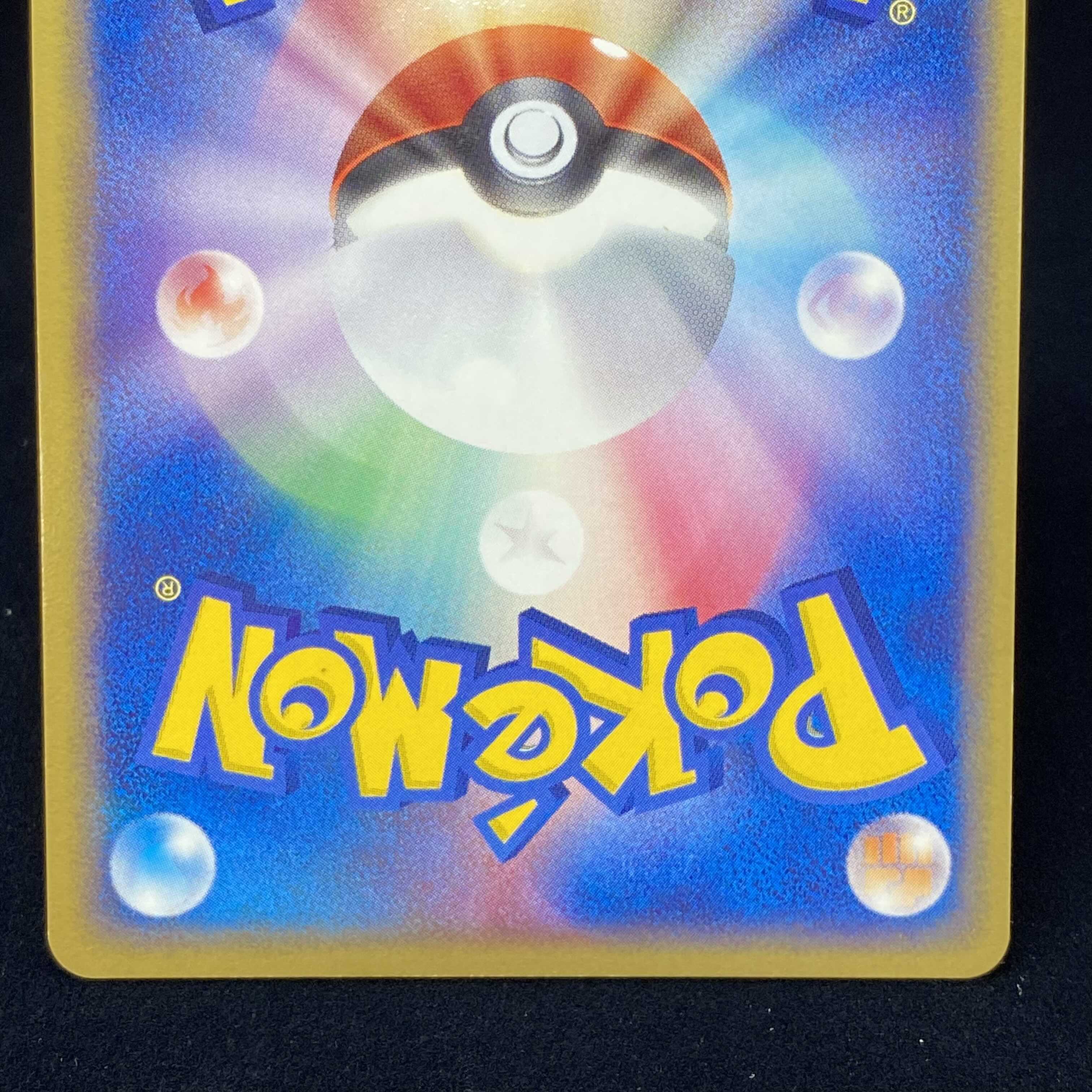 ポケモンカード　ラグラージex 1ed ポケカ⭐︎ラグラージex 初版 1ed 渦巻き