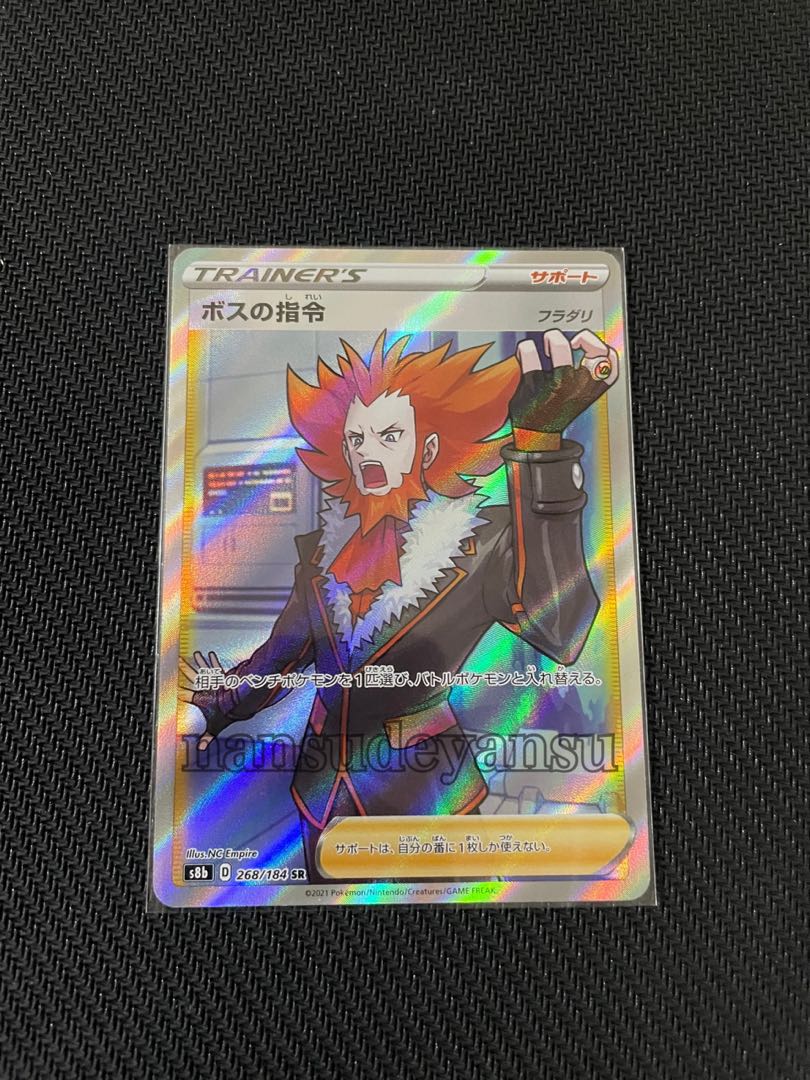 ポスの指令 SR Vmaxクライマックス ポケカ フラダリ