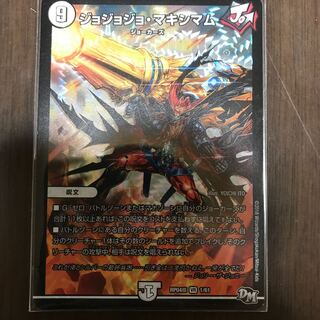 ジョジョジョマキシマム