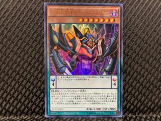 【ぽぽたん】遊戯王 -3986 DDD極智王カオス・アポカリプス ウルトラ