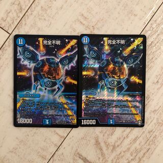 完全不明 SR 2枚