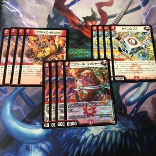 デュエマ おトクセット ②