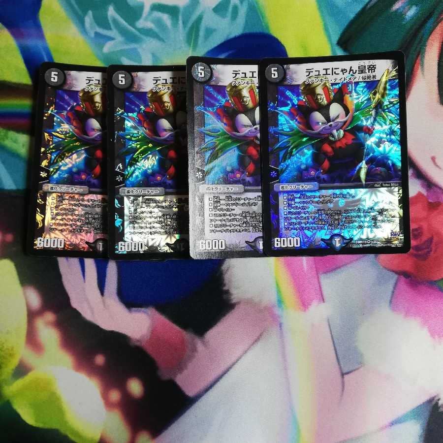 デュエにゃん皇帝