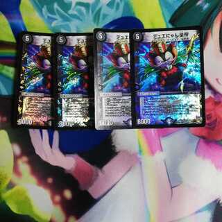 デュエにゃん皇帝