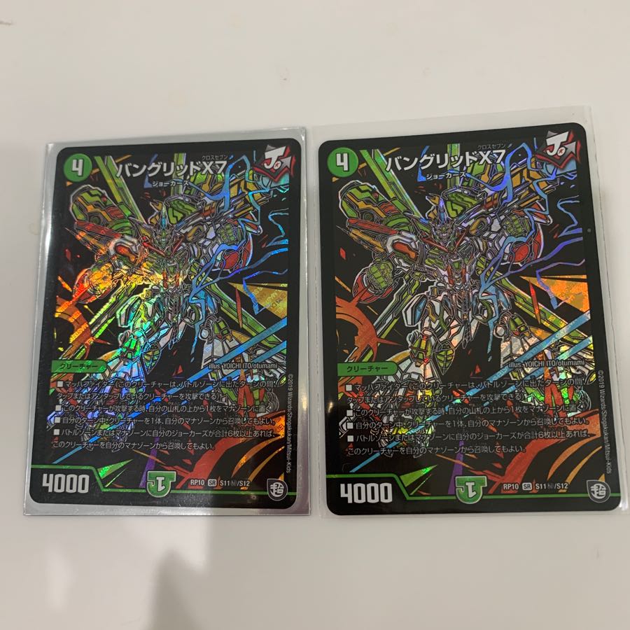 バングリッドX7