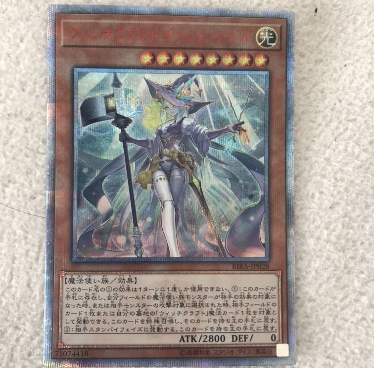 [確認用] 安田智久様　ウィッチクラフトゴーレムアルル