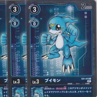 ブイモン　４枚　R　EX1　デジモン　かぶとぷし .