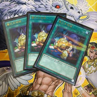 ◉魔玩具補綴 パラレル ウルトレレア　3枚セット