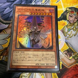 ◉ Dramaturge of Despia Super Rare