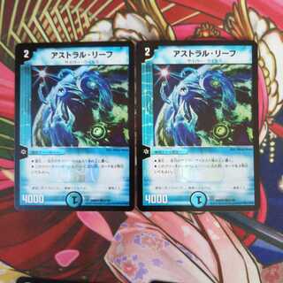 アストラル・リーフ2枚+おまけのマリン・フラワー2枚 1枚