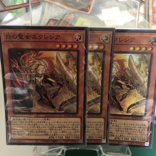 白の聖女エクレシア