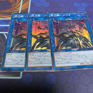 閃刀姫-ジーク スーパーレア