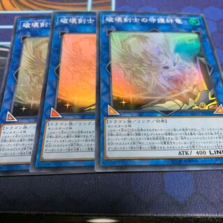 破壊剣士の守護絆竜 スーパーレア　専用