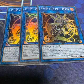 アーティファクト-ダグザ スーパーレア