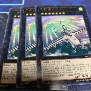 Mecha Phantom Beast Dracossack Rare