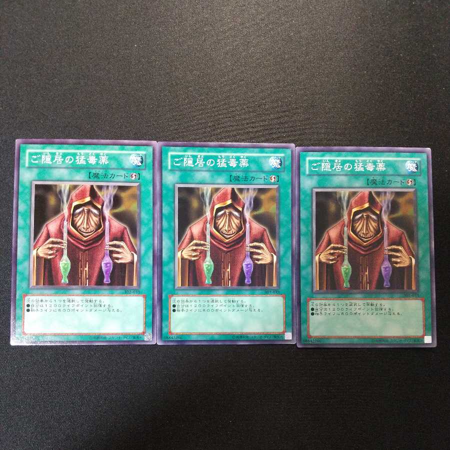 Poison of the Old Man Normal 302