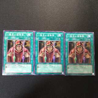 ご隠居の猛毒薬 ノーマル 302