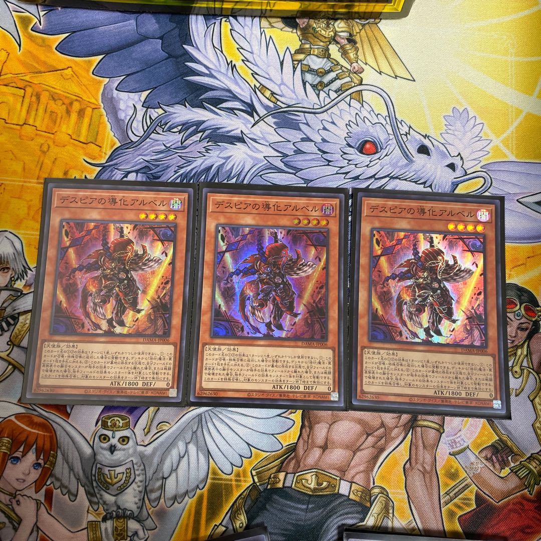 ◉デスピアの導化アルベル スーパーレア 3枚セット