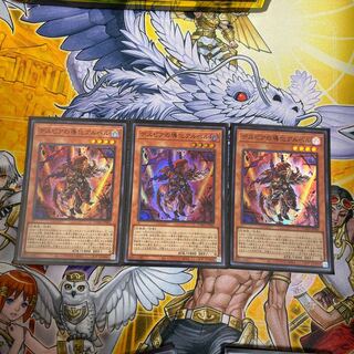 ◉デスピアの導化アルベル スーパーレア　3枚セット