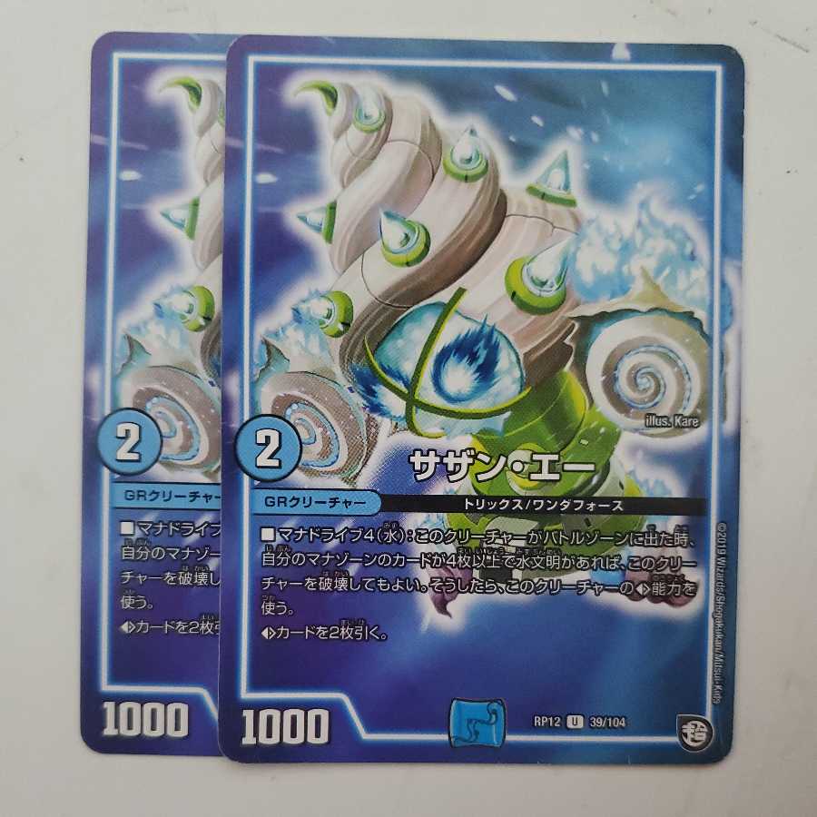 サザン・エー 2枚セット