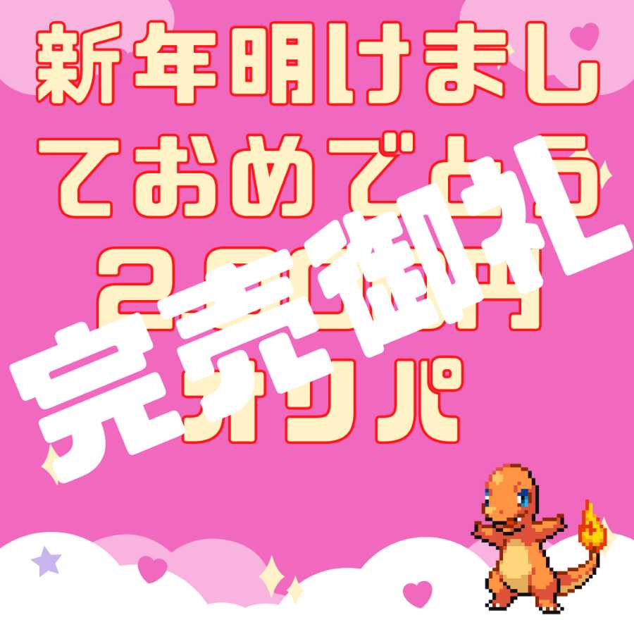 【完売御礼】ポケカ大赤字オリパ 全50口 1口2,000円