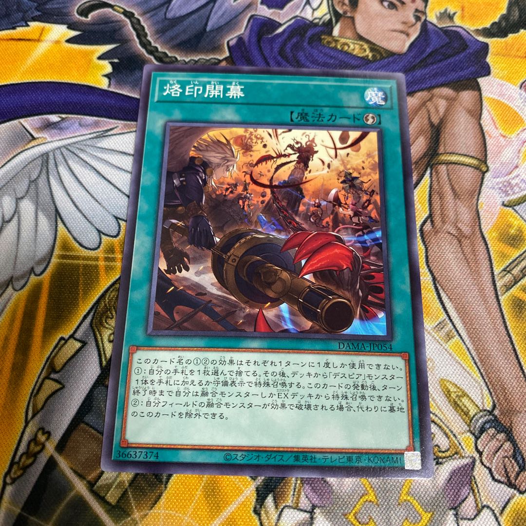 ◉烙印開幕 ノーマル