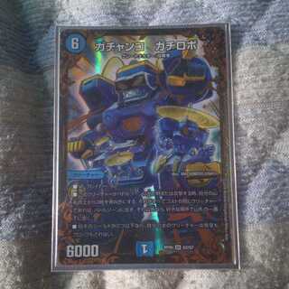 ガチャンコ ガチロボ UGC 1枚