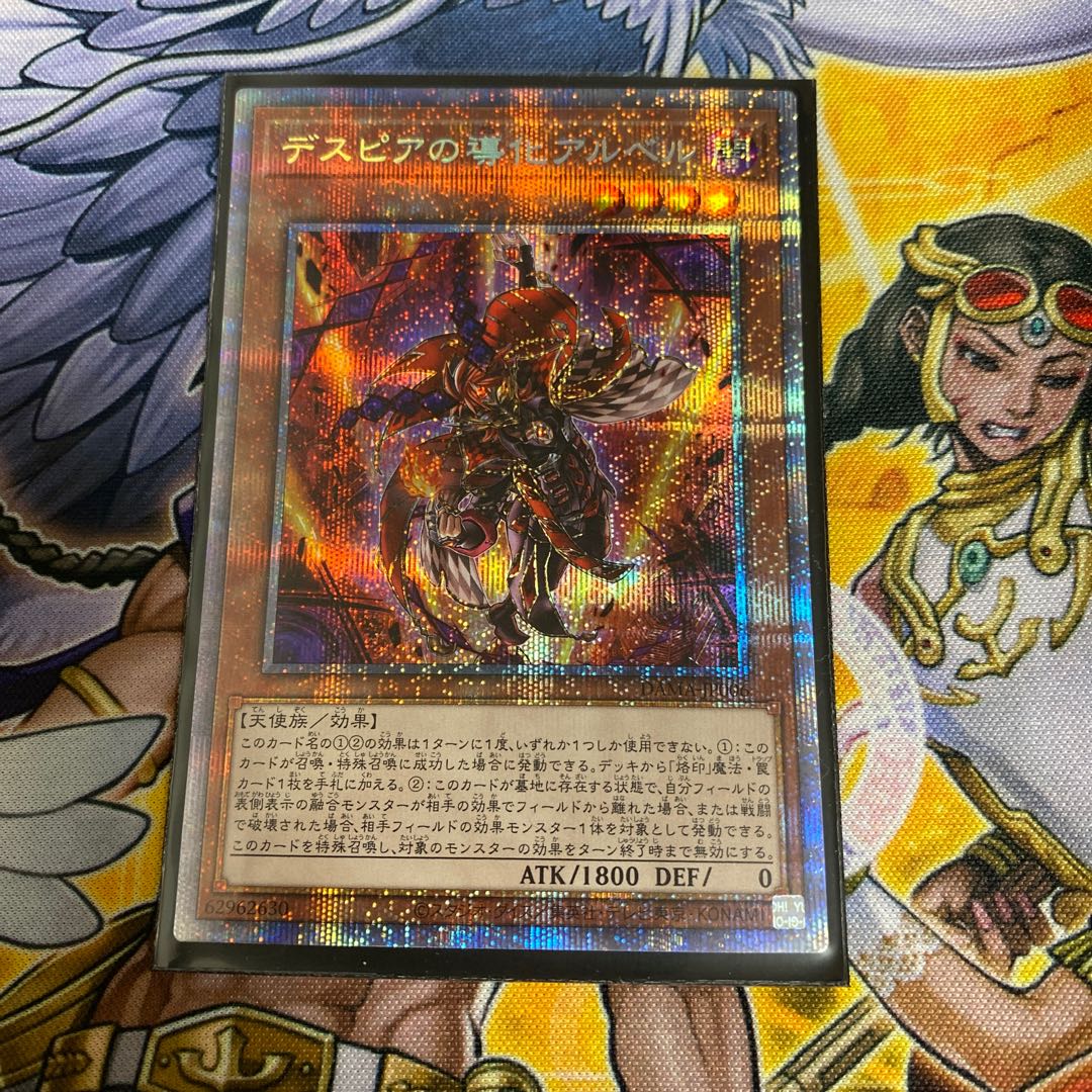 ◉デスピアの導化アルベル プリズマティックシークレットレア