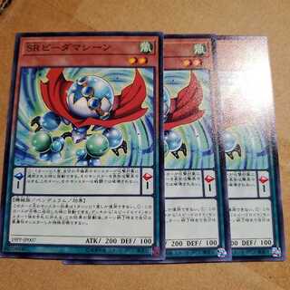 【願い事】SRビーダマシーン 3枚