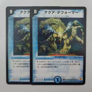 Aqua Deformer 2 piece set