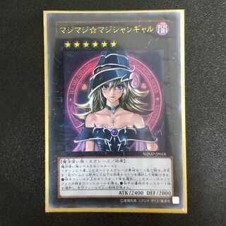 マジマジ☆マジシャンギャル ウルトラレア