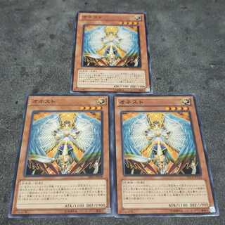 オネスト ノーマル 遊戯王 虎ふぐ