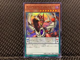 【ぽぽたん】遊戯王  -828  オッドアイズ・ペンデュラム・ドラゴン スーパー