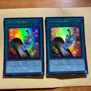 トゥーンのしおり スーパーレア