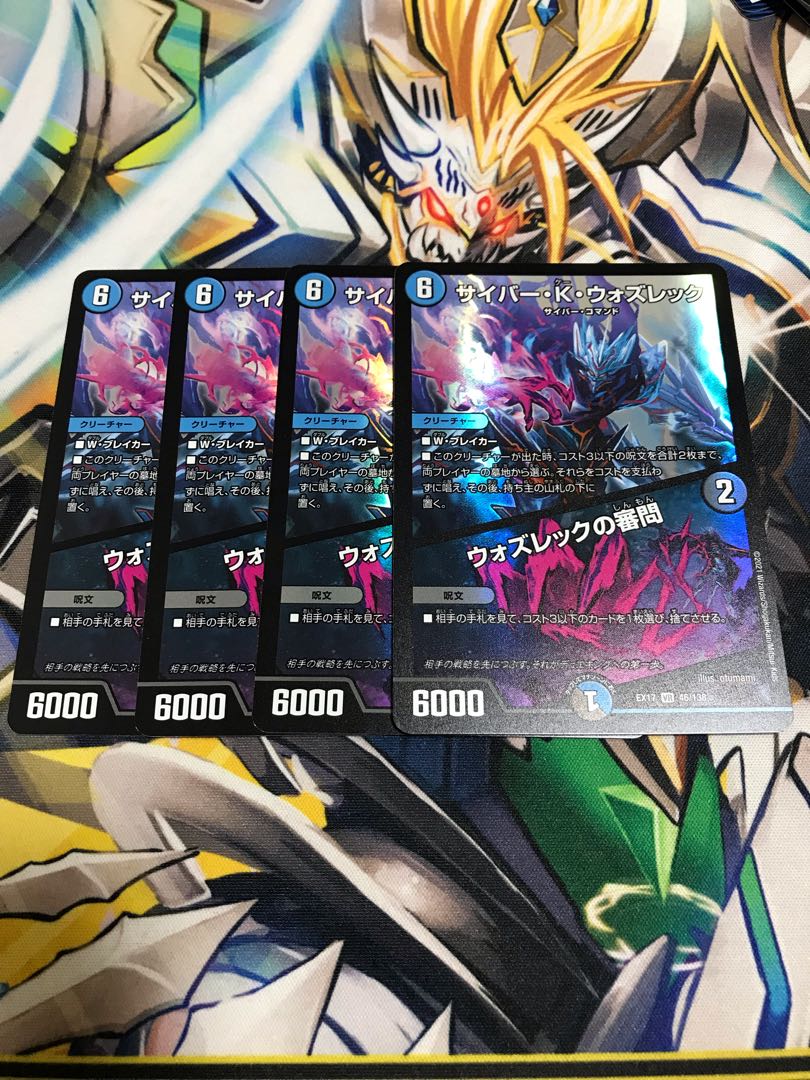 サイバー・K・ウォズレック|ウォズレックの審問