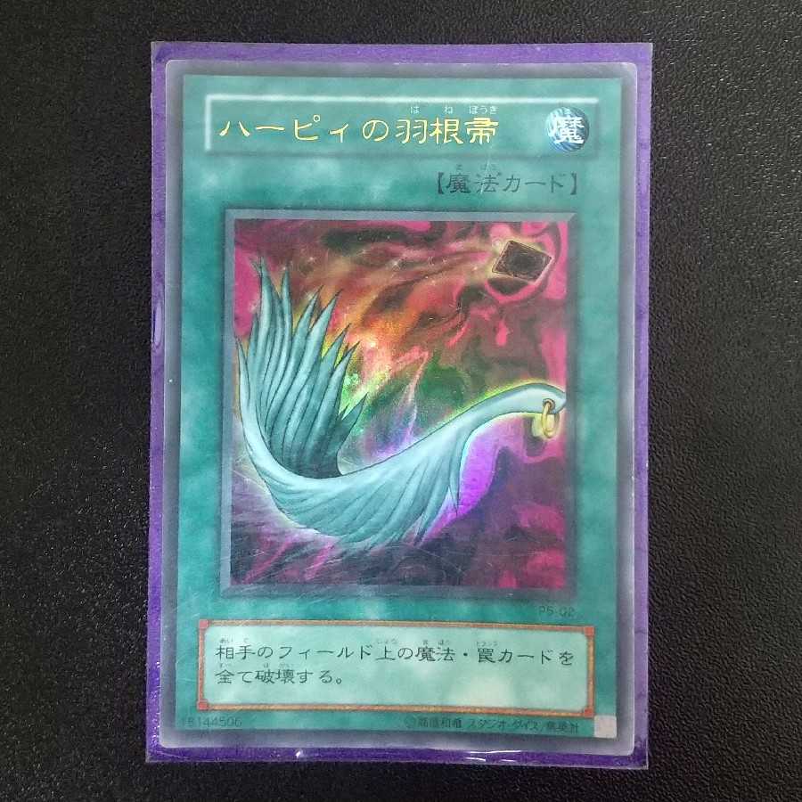 ハーピィの羽根帚 ウルトラレアの通販 ワタナベ Magi トレカ専用フリマアプリ