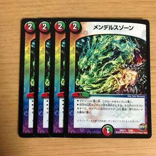 メンデルスゾーン