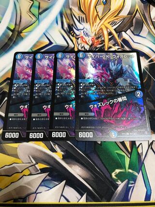 サイバー・K・ウォズレック｜ウォズレックの審問